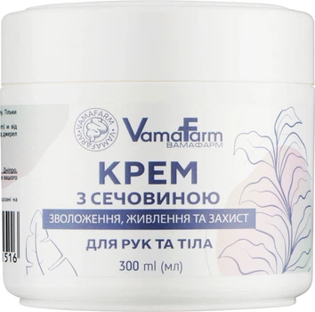 Крем VamaFarm для рук и тела с мочевиной 300 мл (4820220811516)