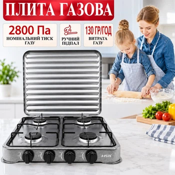 Газовая плита A-PLUS 4 конфорки (2108) Gray