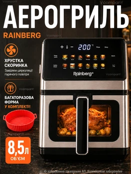 Многофункциональная мультипечь AIR FRYER GRILL на 8,5 литров Аэрогриль, фритюрница без масла, аэрофритюрница 3800 Вт