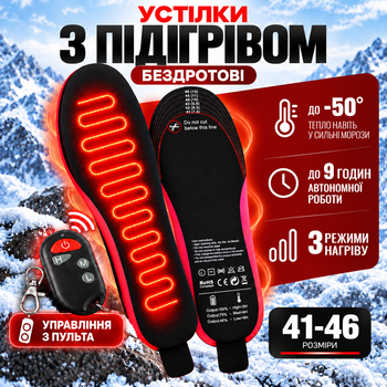 Стельки с подогревом беспроводные с USB термостельки зимние с аккумулятором и пультом универсальные многоразовые электрические стельки для обуви до -50° 41-46 kayfovo ST-10