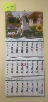 Календарь настенный квартальный 2027 г.,3 пружины Символ года Коза возле домика