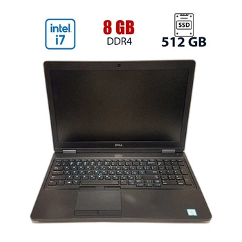 Ноутбук Dell Latitude 5580 / 15.6" (1366x768) TN / Intel Core i7-7600U (2 (4) ядер по 2.8 - 3.9 GHz) / 8 GB DDR4 / 512 GB SSD / Intel HD Graphics 620 / WebCam / Win10 Lic б/в