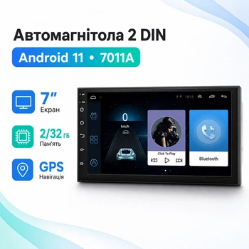 Автомагнитола 7" 2/32ГБ Android 11 Wi-Fi GPS 2xUSB 2 DIN 4x60Вт, 7011A