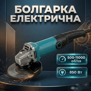 Болгарка электрическая Makita RV7528 11000 об/мин Мощность 850 Вт Диаметр диска 125 мм