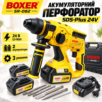 Аккумуляторный перфоратор BOXER SR-082 24V SDS-Plus с 2 аккумуляторами Li-Ion