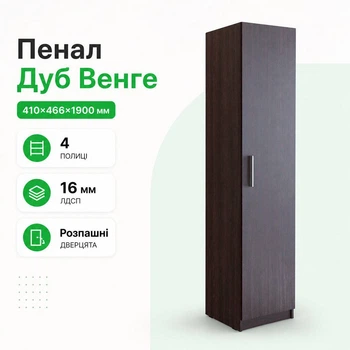 Пенал "Виктория" "Дуб Венге Магия"