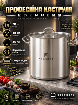 Кастрюля профессиональная EDENBERG 70 л из нержавеющей стали большая кастрюля 45 см с крышкой для ресторана столовой кухни индукционная кастрюля с капсульным многослойным дном для газовой электрической плиты
