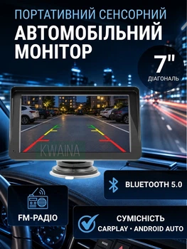 Портативний автомобільний монітор 7", сенсорний екран, CarPlay, Android Auto, Bluetooth 5.0, для камери заднього огляду