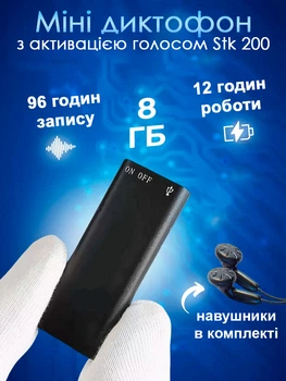Диктофон Savetek original 8 гб памяти до 15 часов записи с функцией голосовой активации (00000-38)