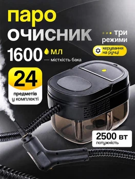 Пароочисник ручний для меблів 2500 Вт пароочищувач відпарювач парогенератор Steam Cleaner з 24 предметами для прибирання чищення стерилізації від жиру та плісняви для кухні ванної меблів авто вікон чорний + батарейки ААА 2шт (0275-0041)