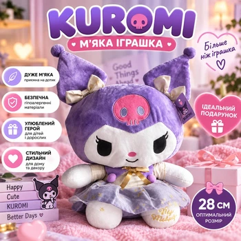 Мягкая игрушка Sanrio Куроми в платье Хеллоу Китти, аниме Kuromi Hello Kitty 50 см Фиолетовая