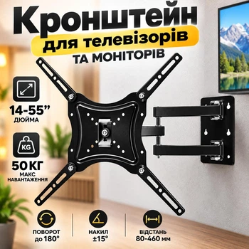 Кронштейн для телевизора и мониторов универсальный настенный держатель с поворотом и наклоном для ТВ до 50 кг