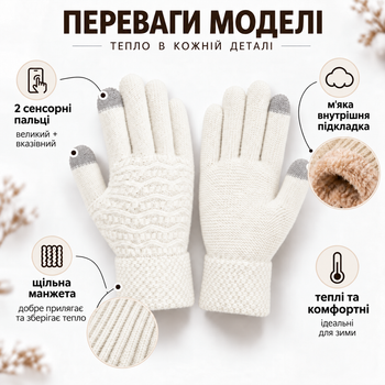 Перчатки женские зимние вязаные с начесом, 2 сенсорных пальца для экрана, one size белые KT9002904
