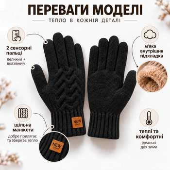 Перчатки мужские зимние вязаные с начесом, сенсорные пальцы для экрана, one size черные KT9002866