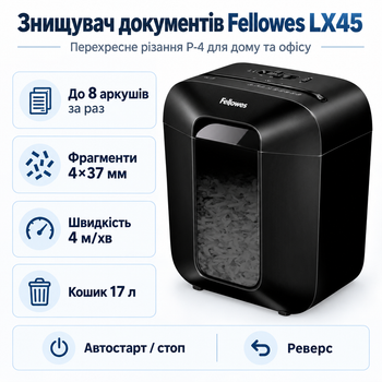 Уничтожитель документов Fellowes LX45 P-4 8 листов 17 л Black (f.U4400501)
