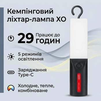 Кемпинговый фонарь-лампа XO YH18, аккумулятор 1500 мА·ч, Type-C, 76 LED, крюк и магнит