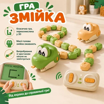 Интерактивная игрушка-змейка с пультом дистанционного управления и игровыми деталями