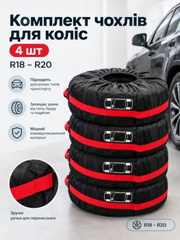 Комплект чехлов для хранения колес 4 шт R18-R20 Универсальный защитный чехол для шин на зиму лето с ручкой для переноски Черный с красным