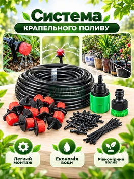 Система капельного полива для сада и огорода, комплект автоматического орошения растений на участке и в теплице