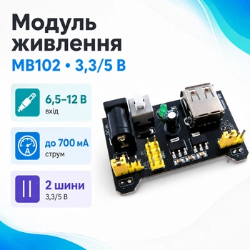 Модуль питания макетных плат MB102 3.3/5В, Arduino