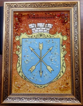 Герб Хмельницкого г-41 30*40 Гранд Презент 30*40 г-41