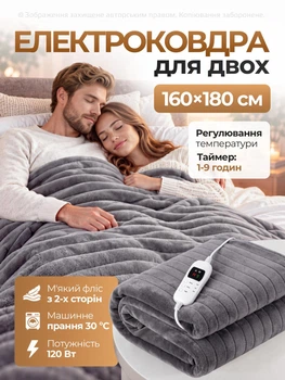 Электроодеяло двуспальное электрическое одеяло с подогревом электропростынь для кровати электрическая простыня с регулировкой температуры для двоих 180*160 см
