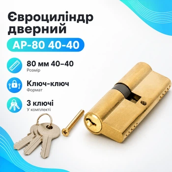 Цилиндровый механизм дверного замка 80мм, сердцевина личинка APFQS, 3 ключа