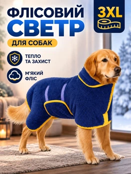 Флісовий светр для собак теплий зимовий одяг для великих собак 3XL синій (PET-3XLB)