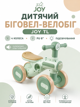 Детский четырехколесный беговел-велобег JOY TL-86-203 с PU-колесами 6", подсветкой и украинским озвучиванием