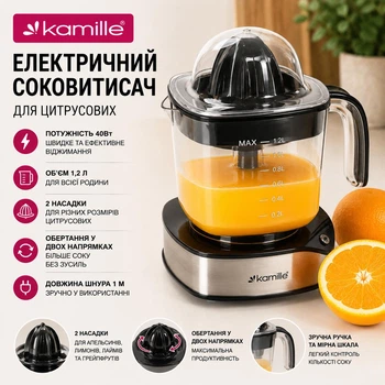 Соковыжималка электрическая для цитрусовых Kamille 1.2 л KM-6738