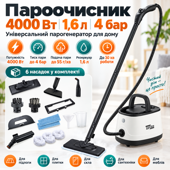 Пароочисник для дому Zepline 4000 Вт 4 бар 1,6 л універсальний Парогенератор 55 г/хв Парова мийка плитки скла сантехніки