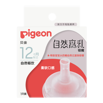 Соска-пустушка Pigeon Natural Wetching Nipple (від 12 місяців)