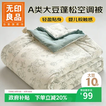 Летнее антибактериальное одеяло MUJI класса А для кондиционеров, 200x230 см, односпальное/двуспальное, с летним цветочным узором.