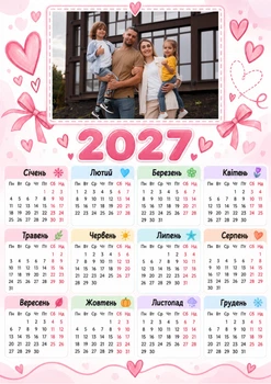 Магнітний календар 2027 з фото дитини/родини А4