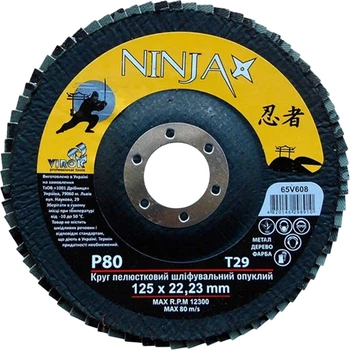 Круг пелюстковий шліфувальний опуклий NINJA Т29 125х22 мм Р80 (65V608)