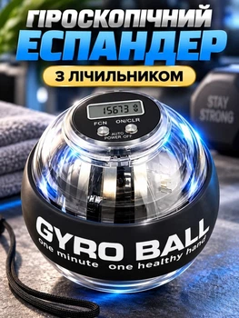 Эспандер гироскопический кистевой Gyroball Powerball гиробол павербол с счетчиком кистевой тренажер для кистей пальцев рук предплечья запястья силы хвата реабилитации регулируемый до 61 кг металлическое ядро антистресс для фитнеса спорта тренировок дома