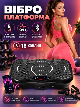 Виброплатформа тренировочная до 150 кг с пультом, эспандерами, дисплеем, Bluetooth и массажной поверхностью темно-серая