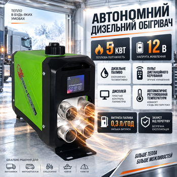 Дизельный обогреватель GREENLINE Greelite SN5000 автономный 5000 Вт 12 В воздушная автономка 5 кВт с дистанционным управлением дисплеем автоматическим терморегулятором для автомобиля кемпера гаража склада