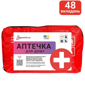 Аптечка медицинская "Для дома" ТУ (02-041-М) красный
