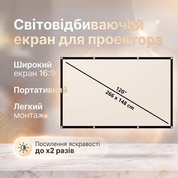 Экран для проектора ALR светоотражающий белый 120 " дюймов 16:9 настенный домашний EDGE PVC White Grid односторонний В комплекте крепление для стены