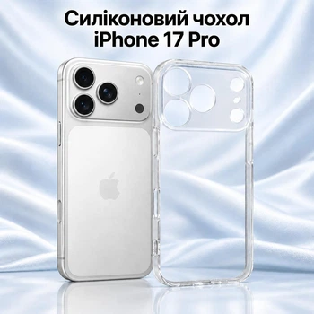 Силиконовый чехол SMTT для Apple iPhone 17 Pro Прозрачный