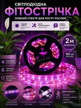 Светодиодная фитолента для комнатных растений рассады цветов микрозелени Led SMD 2835 USB фитолампа Grow Light полный спектр диодная фито лента ультрафиолетовая юсб 2 метра