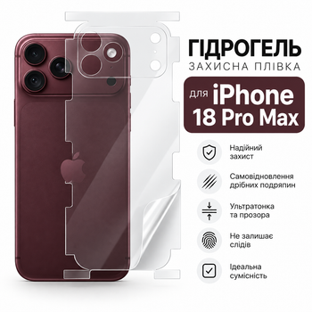 Протиударна гідрогелева плівка Mietubl для Apple iPhone 18 Pro Max (захист задньої панелі та камери, повне покриття)