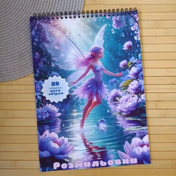 Розмальовка Феї Fairies А4 мега збірка (37099)
