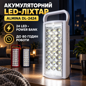Акумуляторний LED-ліхтар Almina DL-2424 24 LED 3000 мА·год із функцією Power Bank, 2 режими, до 80 годин