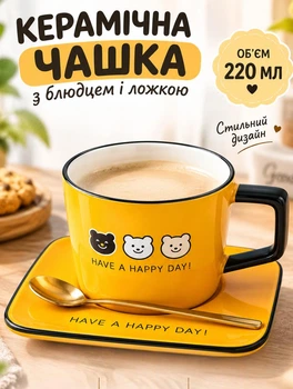 Керамическая чашка с блюдцем 220 мл мини набор для чайной церемонии милая чашка для чая и кофе с рисунком подарочный набор для чаепития Оранжевый