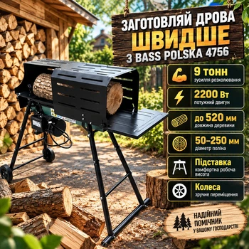 Дровокол гидравлический с подставкой 2200 Вт Bass Polska 4756 9 тонн