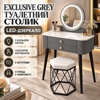 Туалетный столик Exclusive 60 см косметический с LED зеркалом круглым сенсорным подсветкой 3 цвета света двумя ящиками стулом мраморной столешницей для макияжа спальни гардеробной серый