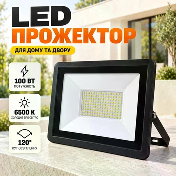 Прожектор светодиодный AEON LED 100W / Светодиодный фонарь-прожектор от 220 В