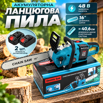 Аккумуляторная цепная пила Electric SAW 48 В 16 дюймов с 2 батареями 2 зарядными устройствами для дров веток деревьев сада строительства